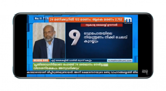 Malayalam News Live TV | Asianet News Live TV screenshot 2