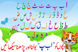 Bachon ka Urdu Qaida screenshot 2