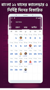 Bangla Panjika Calendar 2025 screenshot 10