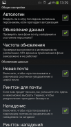 GWars.ru для Android screenshot 7