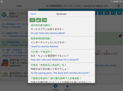 C-J-E Daily Talk Dictionary screenshot 1