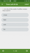 MP Police Exam screenshot 0