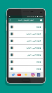 الباك فاتلفون screenshot 4