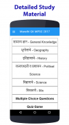 MPSC Marathi screenshot 0