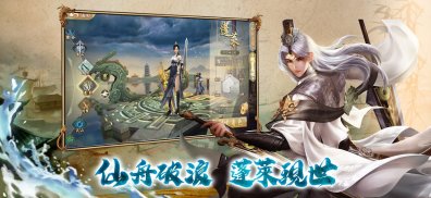 天龍八部手機版：新門派蓬萊現世 screenshot 11