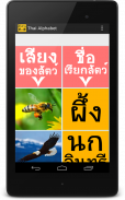 Thai Alphabet screenshot 15