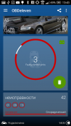 OBDeleven VAG car diagnostics screenshot 0