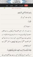 Quran Urdu Tarjuma aor Tafseer screenshot 9