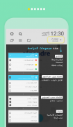 WordBit الفرنسية (French for Arabic) screenshot 5