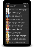 Naamaavali (multiple language) screenshot 8