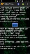 চরম হাসির জোকস(Funny Jokes) screenshot 4