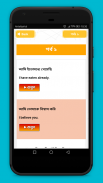 বাংলা থেকে ইংরেজি Bangla to English Translation screenshot 0