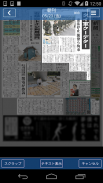 愛媛新聞 screenshot 9