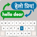 Hindi Translator Keyboard