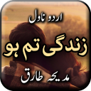 Zindagi Tm Ho by Madiha Tariq - Urdu Novel Icon