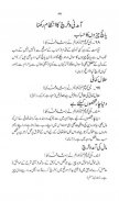 1000 Ahadees in Urdu screenshot 2