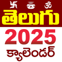 Telugu Calendar 2025 తెలుగు