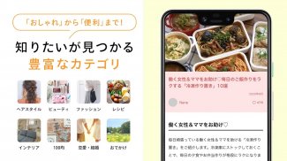 LOCARI（ロカリ）オトナ女子向けライフスタイル情報アプリ screenshot 0