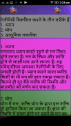 Mind power hindi - attraction in life screenshot 1