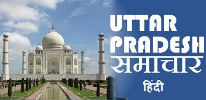 Uttar Pradesh (UP) News - Hind