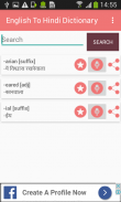 English To Hindi Dictionary & Translator Offline screenshot 3