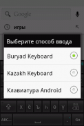 Бурятская клавиатура screenshot 1