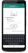 Driving Licence Verification screenshot 1