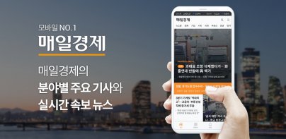 매일경제 Mobile