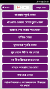 মাসনুন দোয়া  - প্রতিদিনের দোয়া screenshot 2