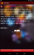 Rashi Bhavishya in Gujarati screenshot 7