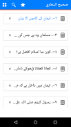 Urdu Hadees and Tafsir Books - Free and Offline screenshot 2