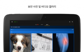 KeeperChat 암호화 메신저 screenshot 23