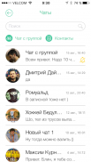 forspo - Собирайся! screenshot 2