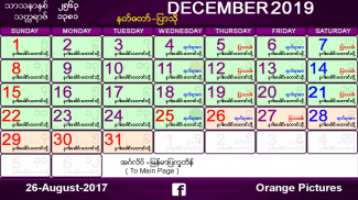 Myanmar Calendar 2018 screenshot 3