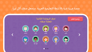 أبجديات: تطبيق تعليمي للأطفال screenshot 10