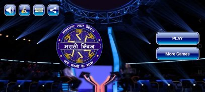 KBC In Marathi screenshot 1