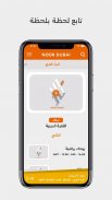 Noor Dubai screenshot 1