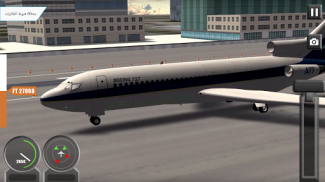 العاب طائرات : طائرات حقيقية screenshot 1