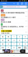 台鐵高鐵火車時刻表 screenshot 8
