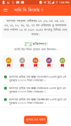 Bangladeshi Prize Bond Checker screenshot 0