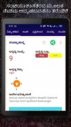 Horoscope in Kannada : Kannada Jathaka screenshot 17