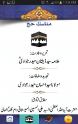 Manasike Haj Urdu screenshot 8