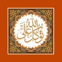 Islamic Tawakkal Ala Allah LWP