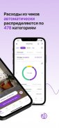 Чекгуру: быстрый учет по чекам screenshot 3