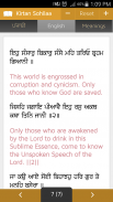 Paath: Kirtan Sohilaa screenshot 3
