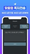 밤비 - 랜덤채팅 친구 사귀기 채팅 screenshot 2