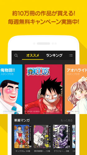 Line マンガ 無料で人気漫画を毎日更新 4 13 0 Download Android Apk Aptoide