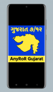 AnyRoR - Gujarat 7/12 RoR screenshot 5