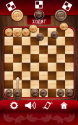 Chapaev: Checkers Battle screenshot 0