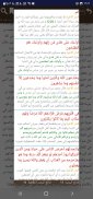 تفسير القرآن لابن كثير screenshot 3